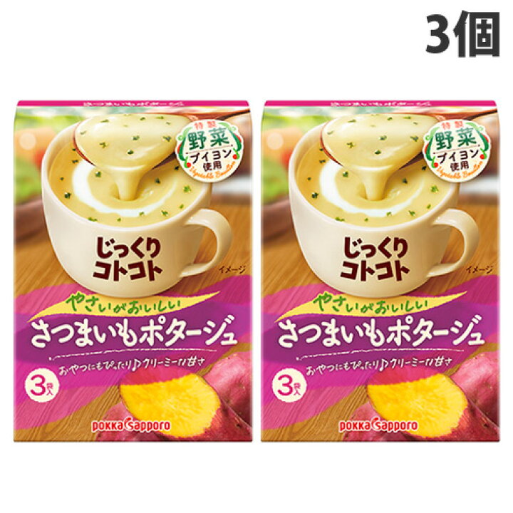 さつまいものポタージュ さつまいものフリットモンプチシェフ mon petit chef