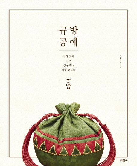 黄玉のビーズとバロックパールをあしらって、ナビ 蝶 メドゥプのノリゲを作りました。静かな真夜中、手の中で作品が少しずつ形になるときの喜びはなににもかえられません。隣はキチュモニ 耳付き巾着 です。 황옥과 바로크진주를 넣어서 나비노리개를 지었다. 세상이