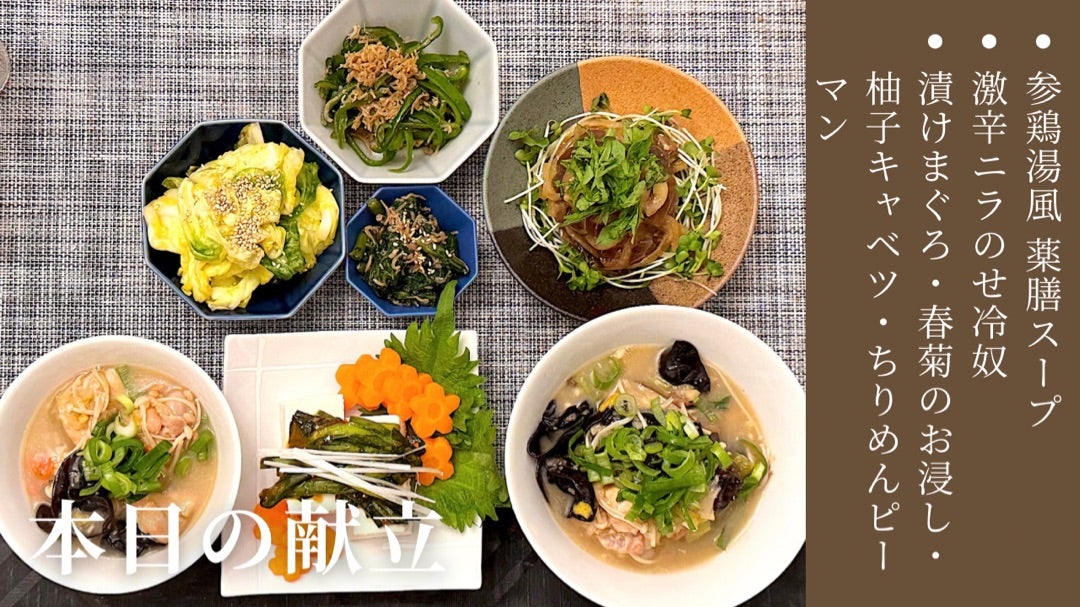 サムゲタンの献立サムゲタンにあと一品！簡単つけ合わせレシピ6選HugKum はぐくむ