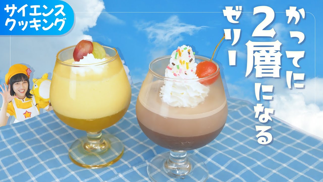 あら不思議！ オレンジ ジュースの ぷるるん ２色 ゼリー のレシピ 作り方