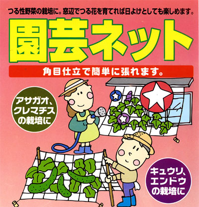 つるネット きゅうりネット 3 5 10枚入 網目10cmキュウリネット 園芸ネット つるもの つる性植物 誘引ネット 自宅家庭菜園ガーデン業務用農場農園 野菜や花の誘引に 0.9*1.8m 1.8*1.8m 1.8*2.7m 1.8*3.6m 1.8*5m きゅうりの誘引ネット 2×5mAKN-25支柱・ネット