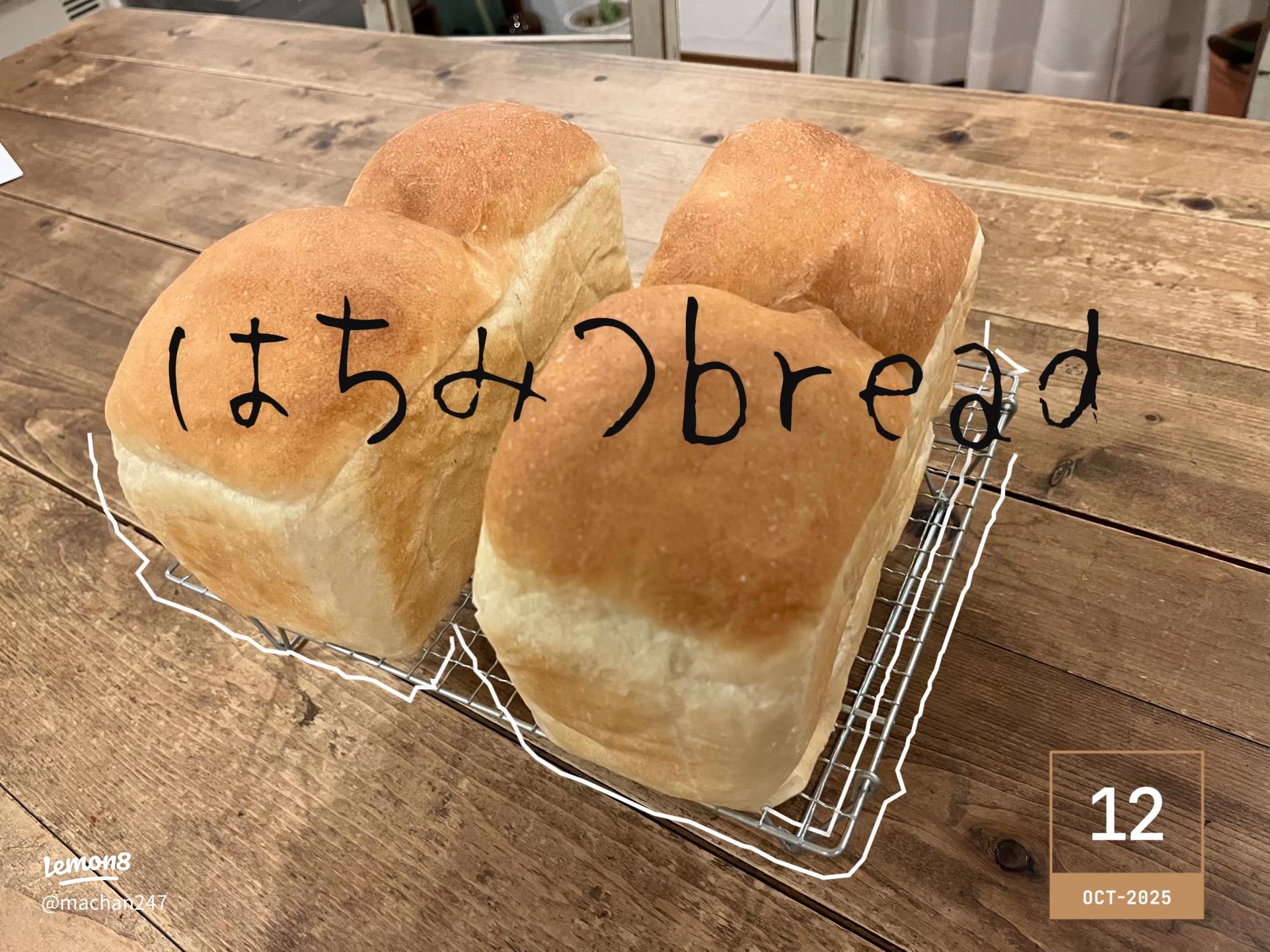 さつまいもはちみつバターパン その他のレシピや成形動画見る⇒ @happy.rizumu0707 さつまいもの甘煮を使い切りたくて思いつきで作ったパンですが 思いのほか柔らかくて美味しくて 配った人達に人気でした〜 まだあったかいうちに はちみつバターを塗ったら パンにしみ