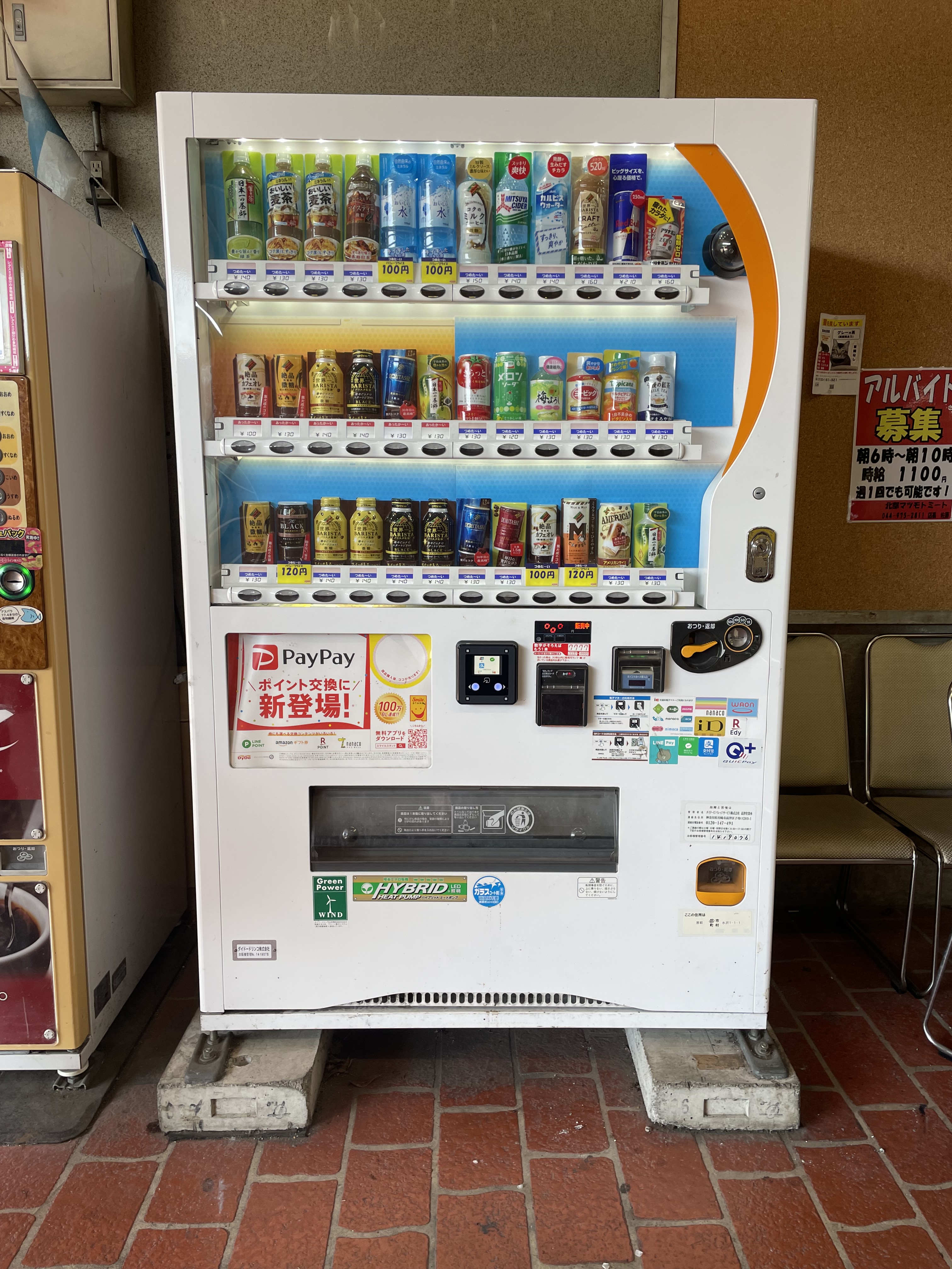 ダイドードリンコ株式会社こころとからだに、おいしいものを