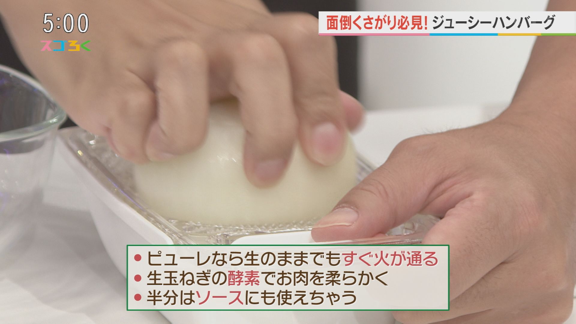 おろし玉ねぎたっぷり♡ 絶品甘辛ハンバーグ！覚えて損なし♪