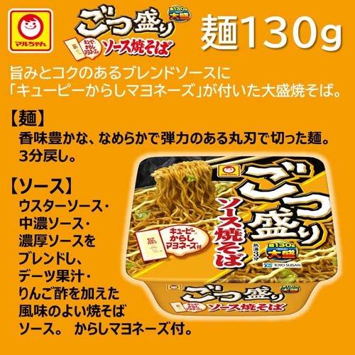 ごつ盛り2種 マルちゃん 焼きそば 2種各6個セット計12個ソース焼そば 塩焼そば 大盛り カップやきそば アソート 詰め合わせ :イーコンビニ - 通販 - Yahoo!ショッピング
