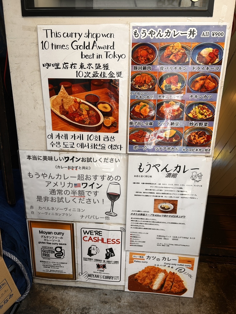 もうやんカレー 池袋店」豊島区東池袋：今年の食べ納め: 今日のランチ in 西新宿