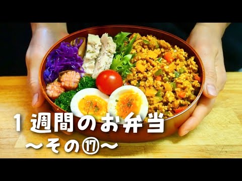 ドライカレー弁当 洋ごはんつくろ使用