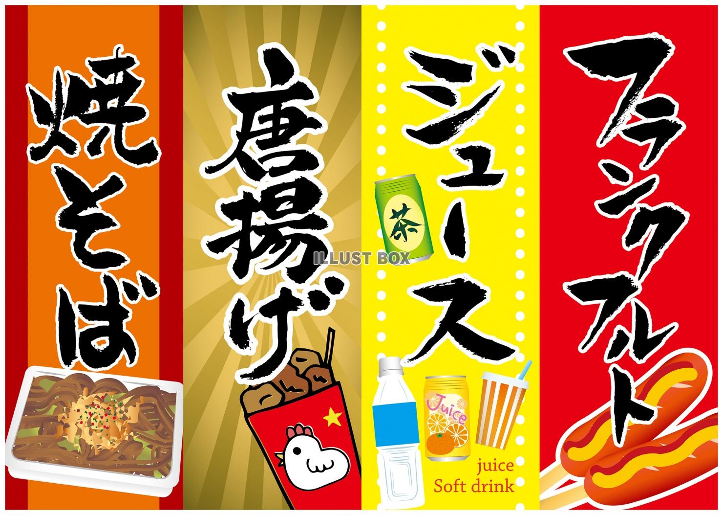 揚げ物無料テンプレートデザイン。イラストや画像付きも豊富 - Canva キャンバ