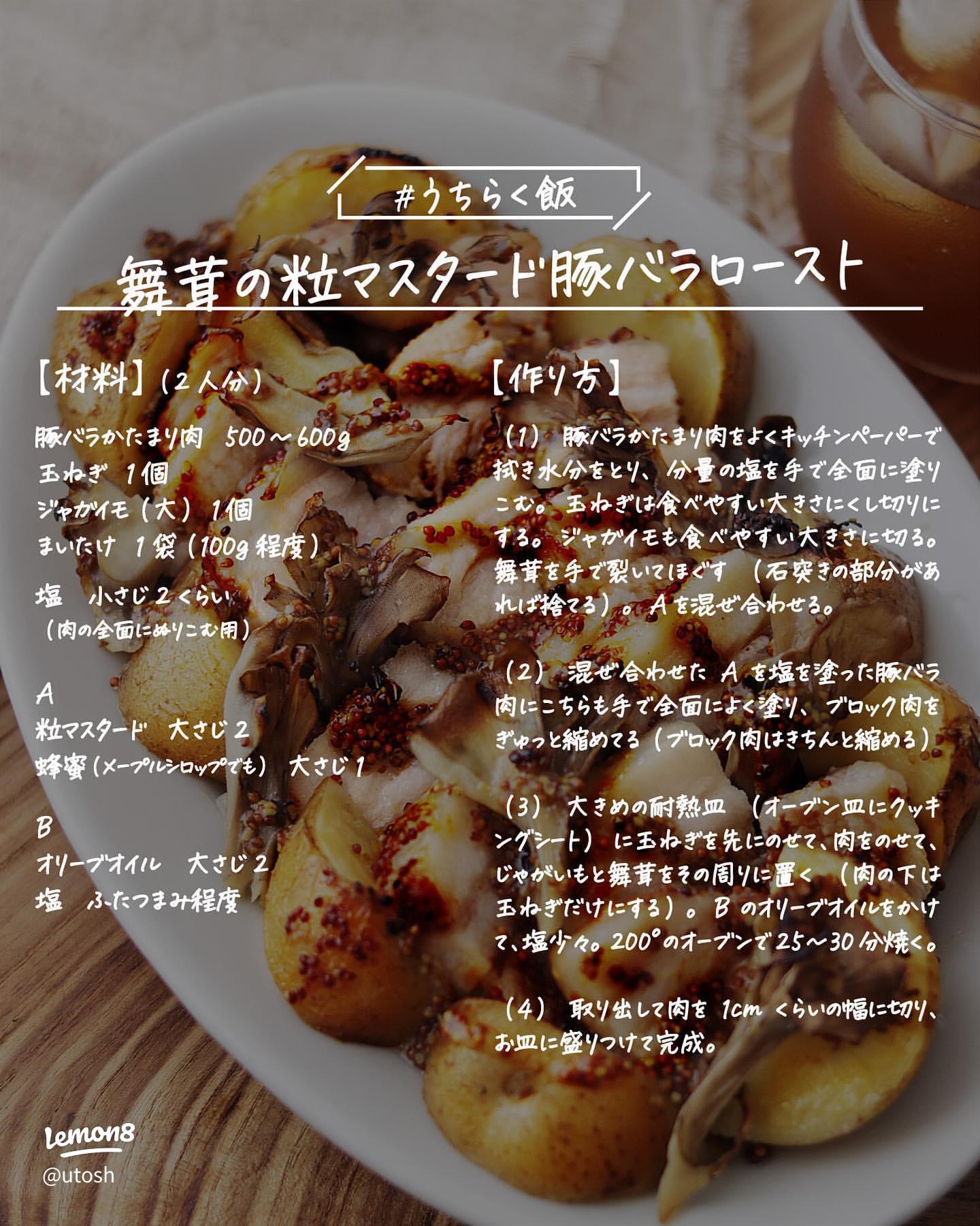 まいたけすまし汁 - レシピ集一正蒲鉾株式会社