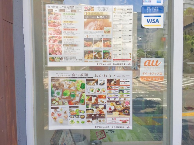 しゃぶしゃぶ温野菜 伊勢佐木モール店 関内 居酒屋 ＜ネット予約可＞ホットペッパーグルメ