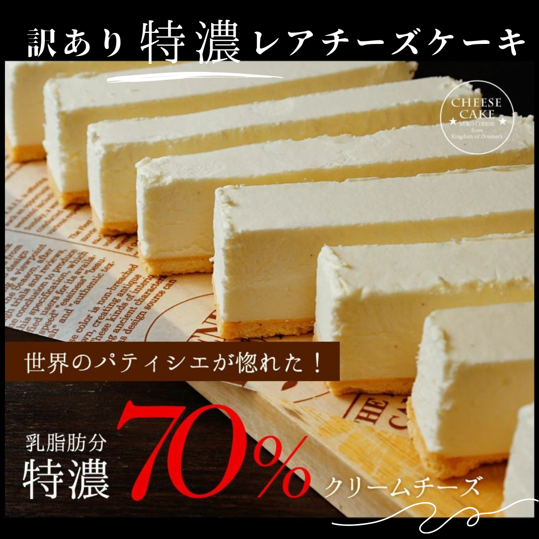 送料無料プラチナレアチーズケーキ＜冷凍＞コーヒーギフト公式 椿屋珈琲オンラインショップ