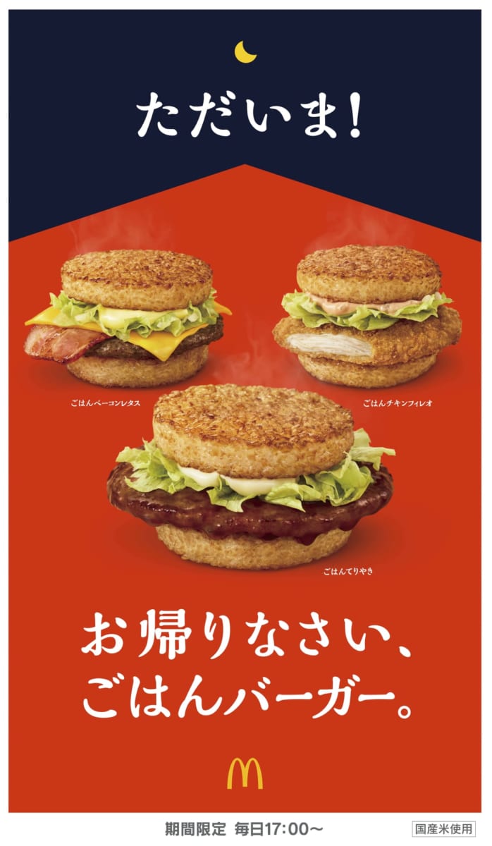 チキンフィレオ® セットメニュー情報マクドナルド公式