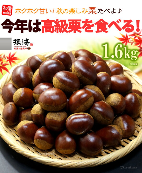 贈答用ギフトBOX「銀寄A」 - 安心・安全な食「能勢びより」大阪府能勢町特産栗100％使用の加工品・栗製品の専門店