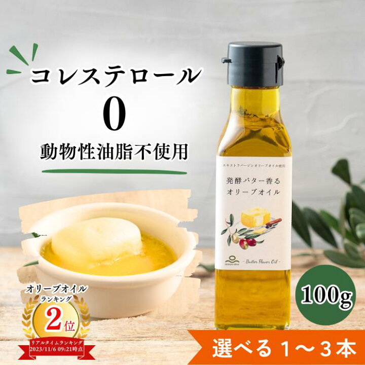 かけるだけ！なっとう×緑果オイルオリーブオイルレシピ井上誠耕園