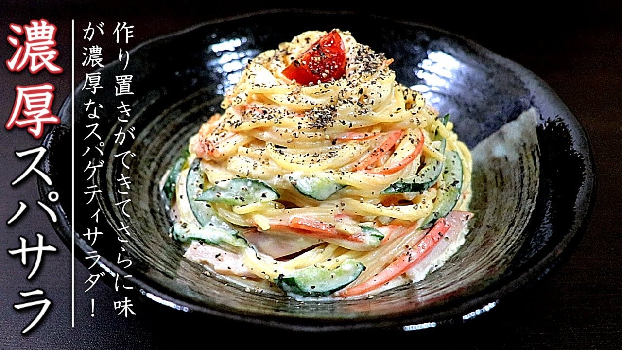 作り置きにサラスパと夕飯の生姜焼き サラスパに玉ねぎ入れ忘れて物足りない桃うさぎのゆる～い日常