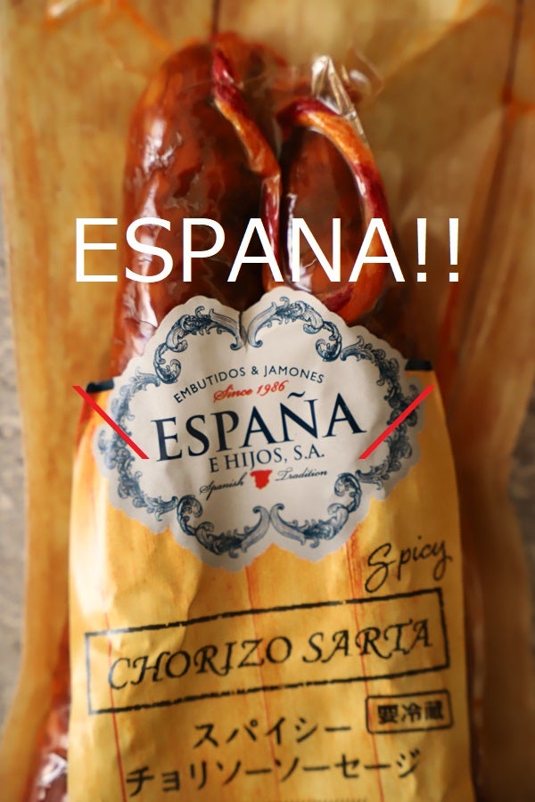 業務スーパーのスパニッシュチョリソーがうますぎたので共有したい！おつまみとして優秀すぎる✨晩酌家飲み宅飲みお家居酒屋お酒すきな人と繋がりたい業務スーパーチョリソーおつまみ美味しいもの食べ物愛好者お取り寄せスーパーマーケット発見