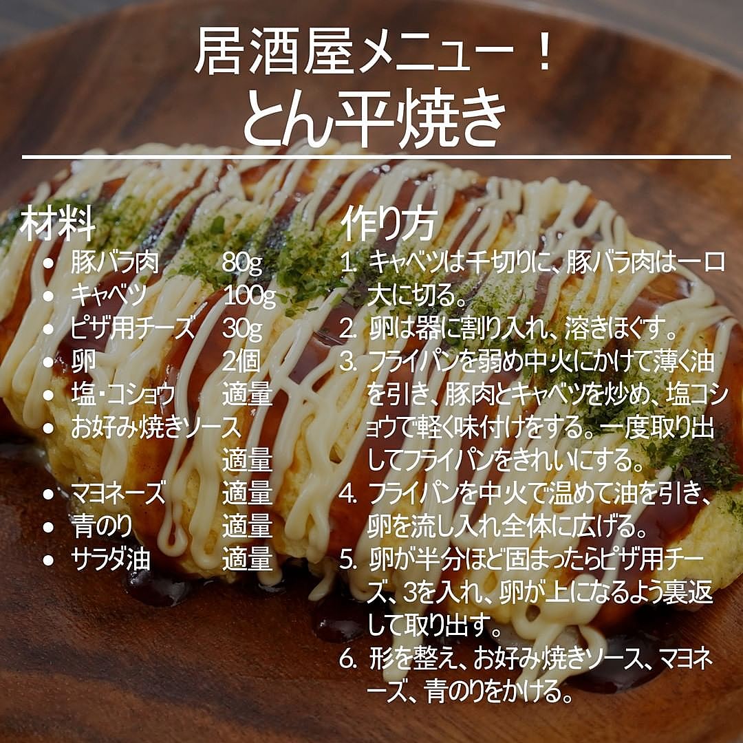 野菜しっかりとん平焼き豚みそソース