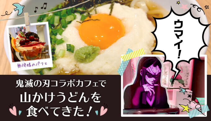 ぶっかけうどん♪ 山かけうどん by commelineクックパッド簡単おいしいみんなのレシピが392万品