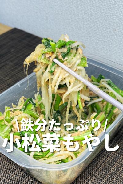 小松菜とじゃこひじきのふりかけ , 鉄分爆弾！栄養たっぷり