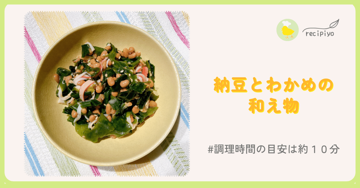 納豆」に組み合わせると腸がよろこぶ “赤と緑の食材”とは 健康レシピ