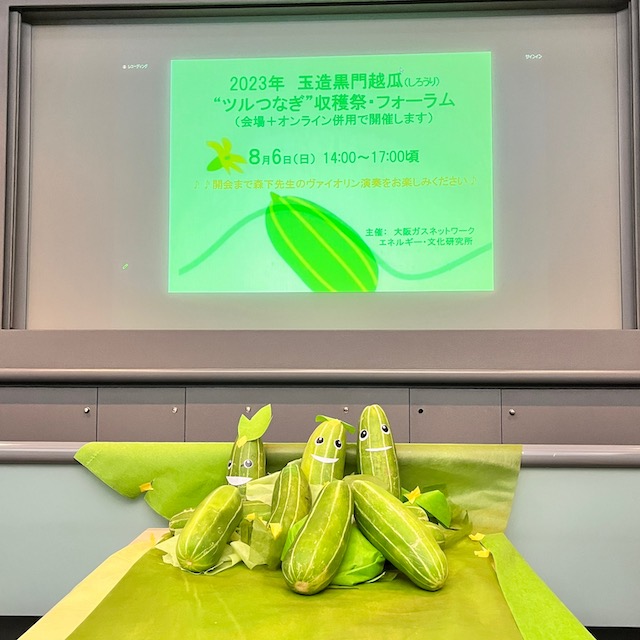 「玉造黒門越瓜 しろうり 」と「鰊 時鮭」、「魚粗 あら 」