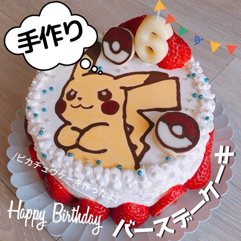センイルケーキが手作りできる！ 記念日ケーキキット 4号 12cm MADE BY ME PROJECTCake.jp