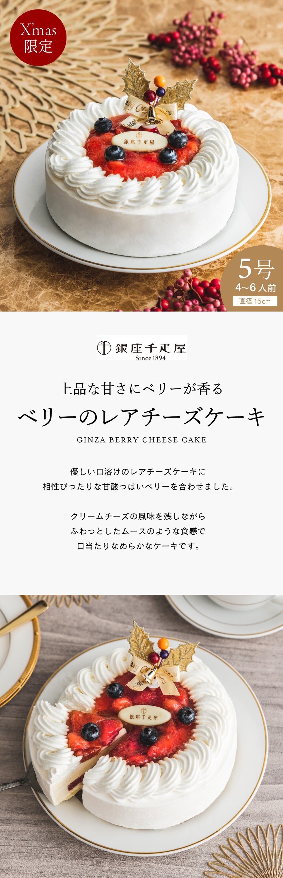 銀座フルーツチーズケーキ PGS-390プリン・ゼリー・ムース・テリーヌお取り寄せ・通販のオンワード・マルシェ