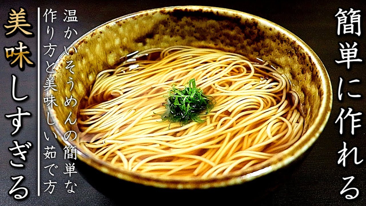 麺つゆ
