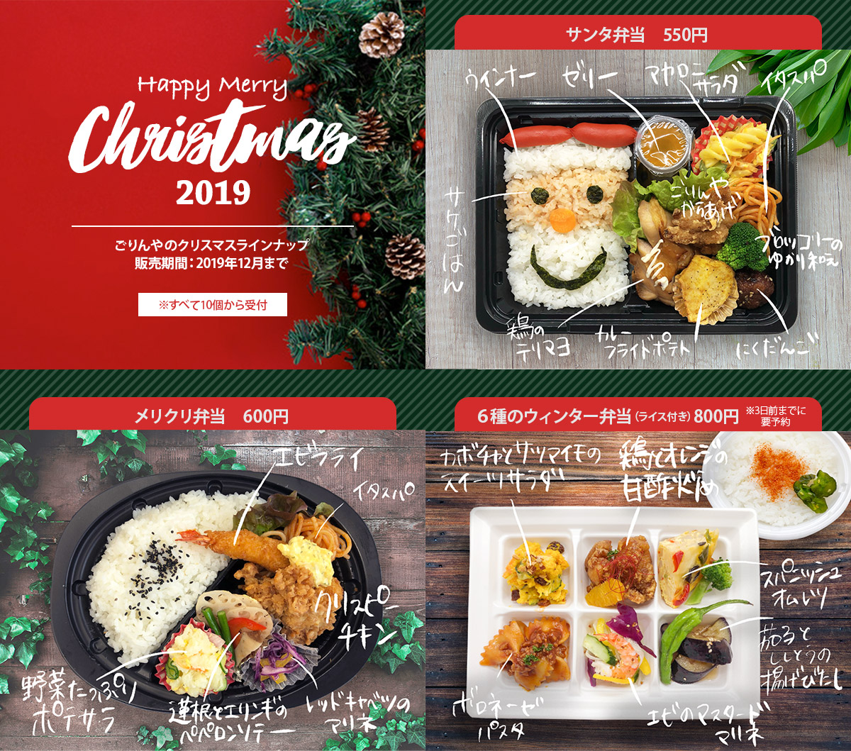 Instagramで見つけたクリスマス弁当 – Bento&co 京都発弁当箱専門店