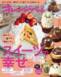 オレンジピールクッキ