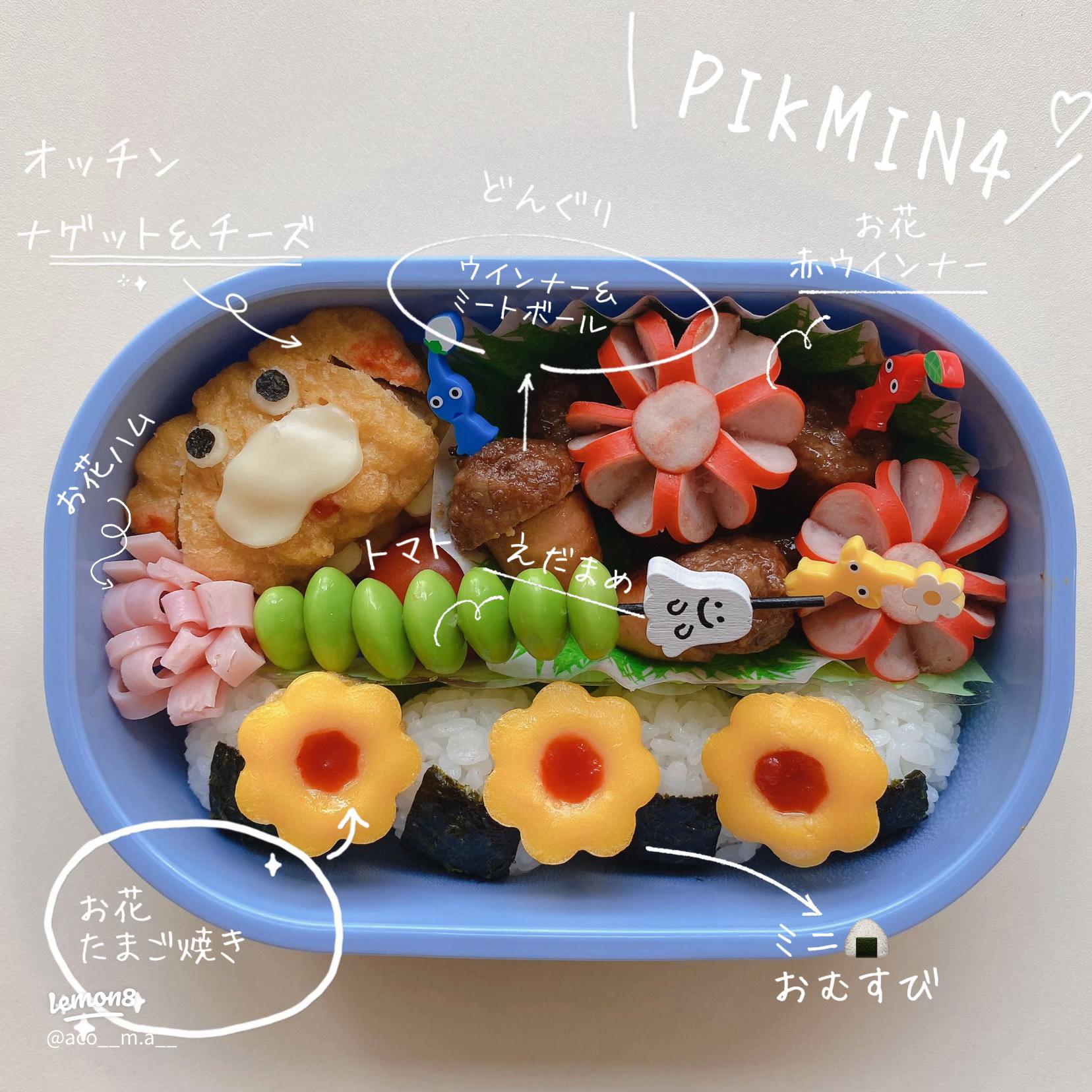 ピクミン弁当 作り方まとめ♡お弁当グッズも一緒に紹介