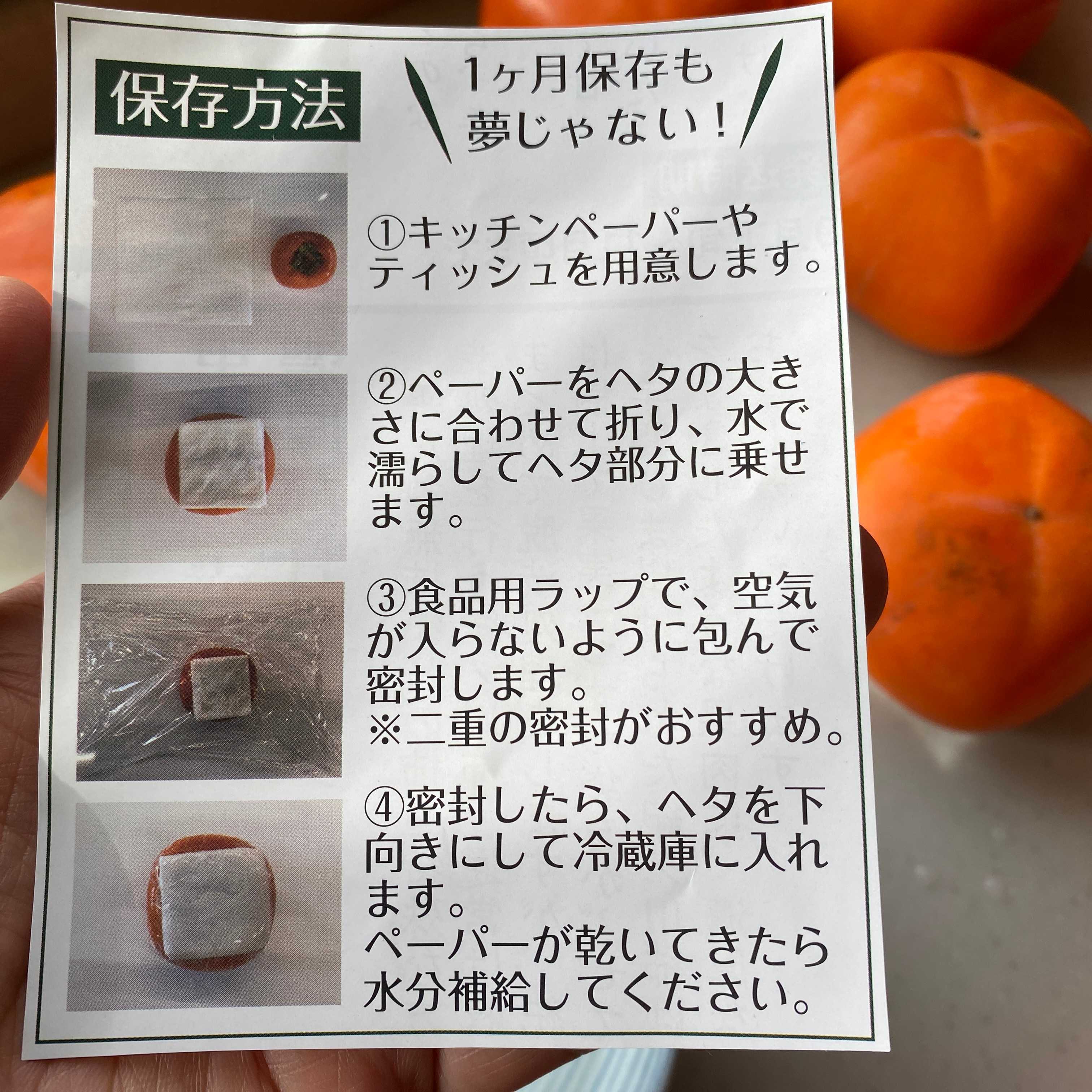 柿の冷凍での保存方法・期間は？半年持つ？美味しい解凍・食べ方・レシピも紹介！ どうぞ召し上がれWEBマガジン
