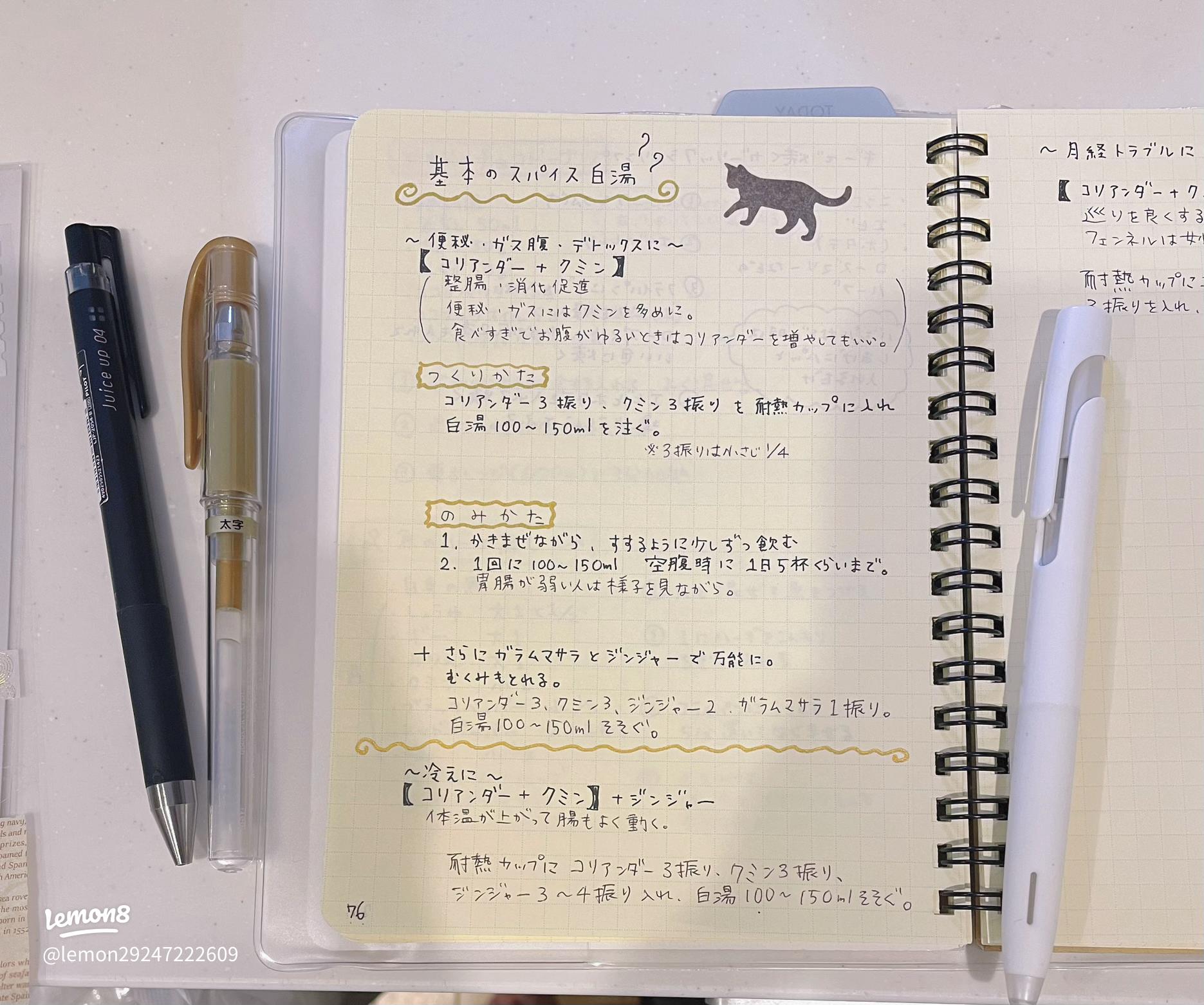 カスタムノート オリジナルレシピノートの作り方シンプルおしゃれ