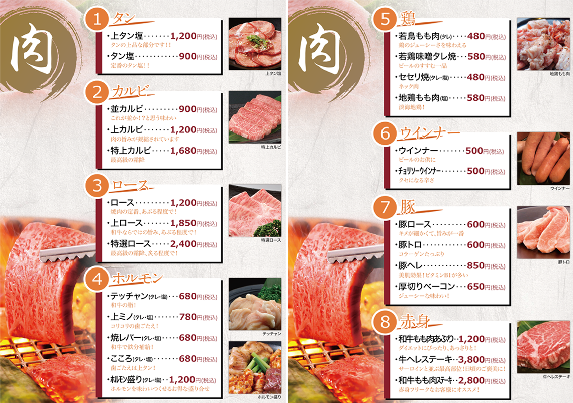 食べ放題焼肉 カルビ一丁 厳選和牛の本格焼肉からお手頃ファミリー焼肉まで
