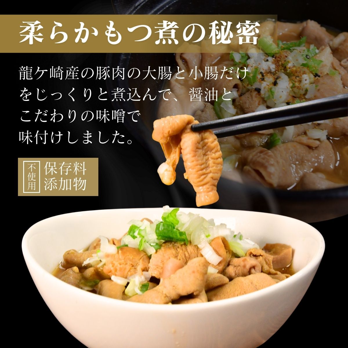 絶品！「国産豚もつ煮込み」約1.5kg 300g×5パック味噌醤油ベースで