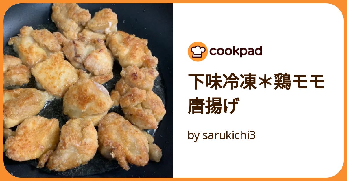 下味冷凍で漬け込みなし！ いつでも揚げたてが楽しめる「鶏肉の唐揚げ」 - レタスクラブ