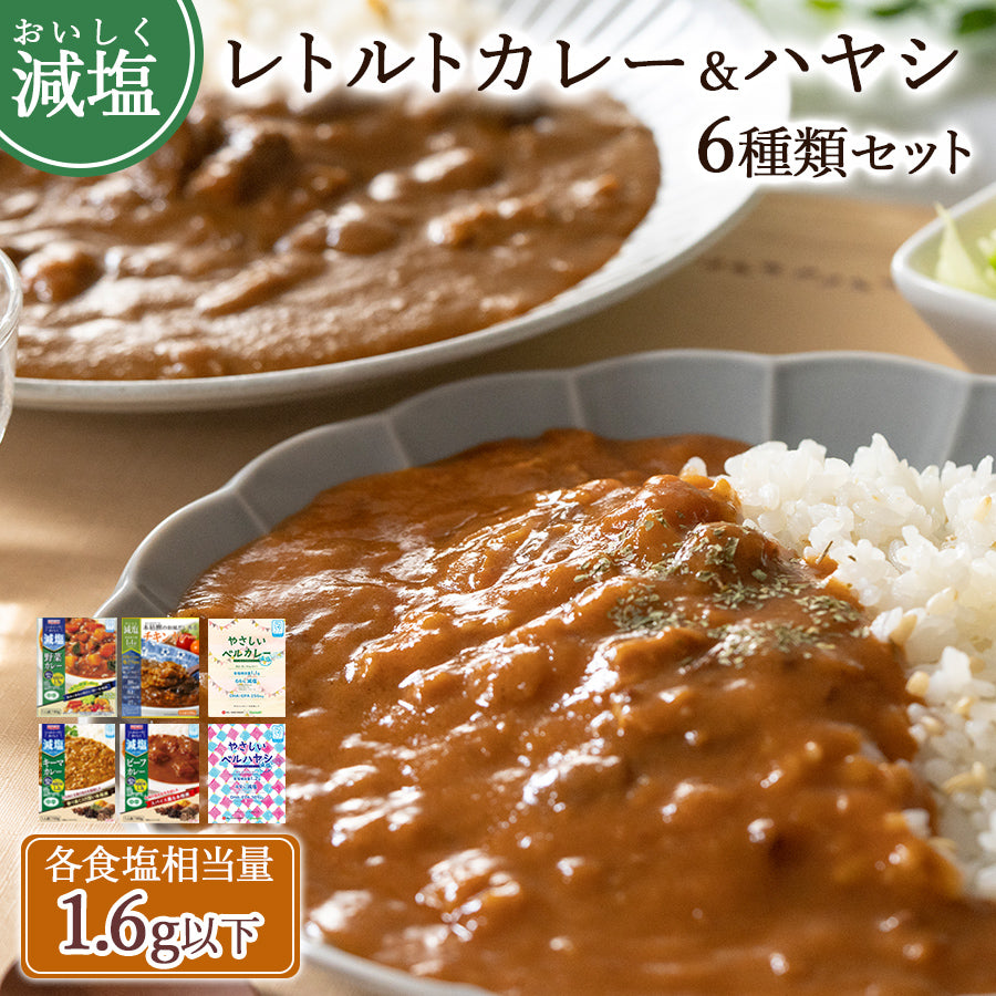 五島牛とトマトのハヤシライスレトルト食品Goto Factory
