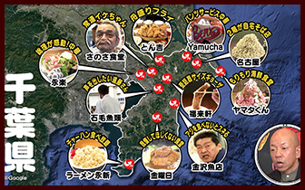 マグロ食べ放題の海鮮食堂「お食事処 ヤマタくん」＆強制サービスするママの「さのさ食堂」を再訪『ヒューマングルメンタリー オモウマい店』グルメLocipo Press