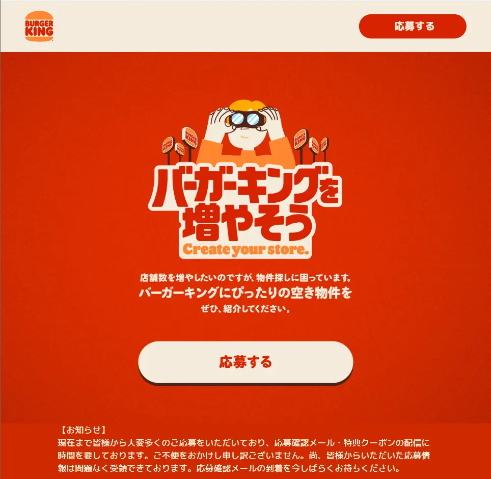 1週間限定！朝10時30分から夜まで終日、いつでもお得！バーガーキング® の人気商品『ワッパー®ジュニア』が通常360円から160円引きの特別価格200円！1会計3個まで株式会社ビーケージャパンホールディングスのプレスリリース