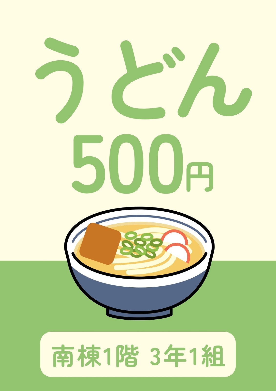 30点を超える讃岐うどんのイラスト素材、ロイヤリティフリーのベクター素材グラフィックスとクリップアート - iStock香川県, 富士山, 祖谷