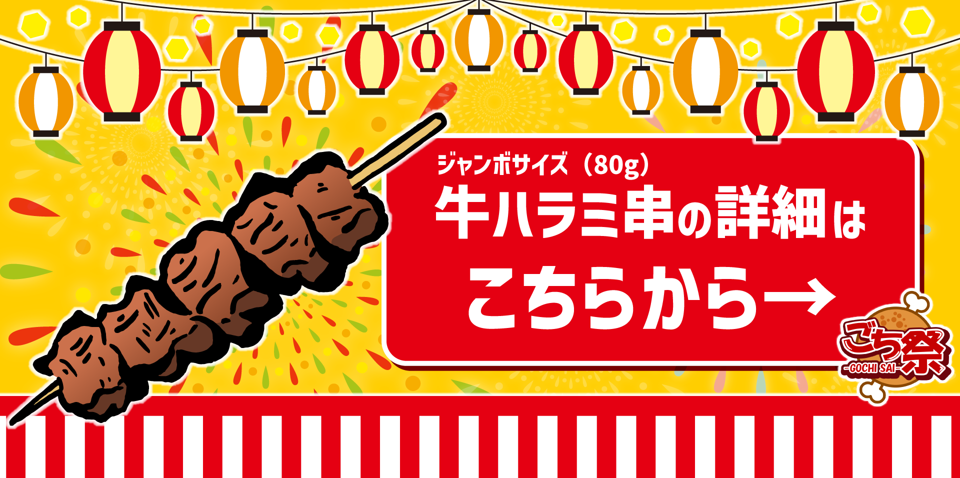 模擬店人気メニュー順位