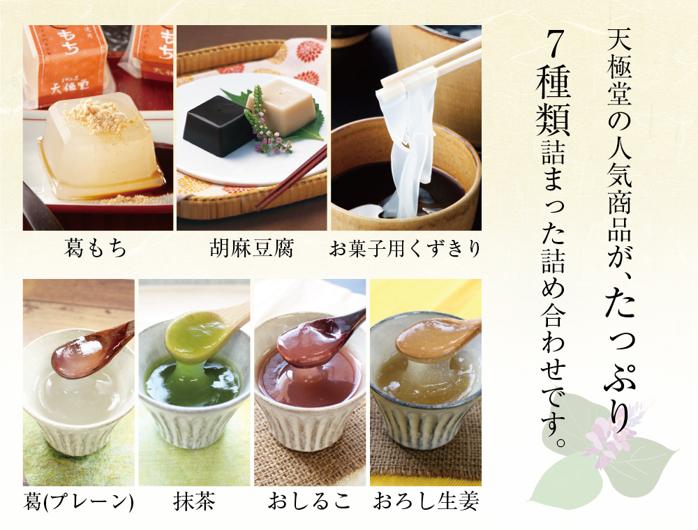 お鍋にどうぞ 国産 生くずきり有機野菜 通販 Ｏｉｓｉｘ おいしっくす