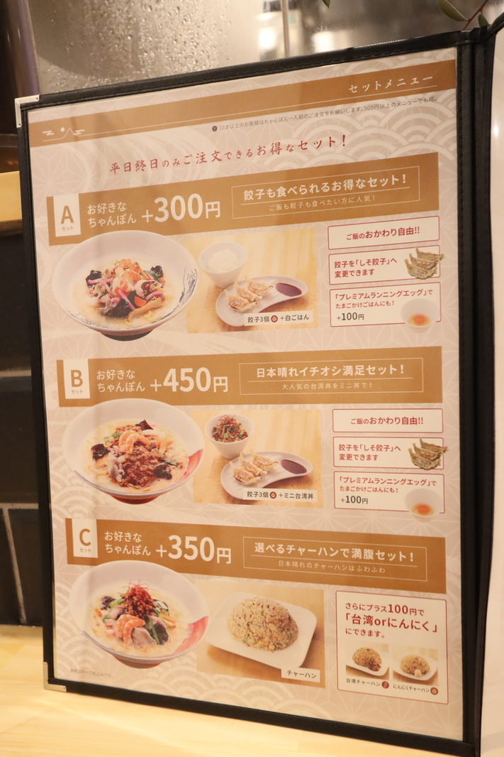 閉店 三河ちゃんぽん 日本晴れ 岡﨑北店 - 北岡崎 ちゃんぽん食べログ
