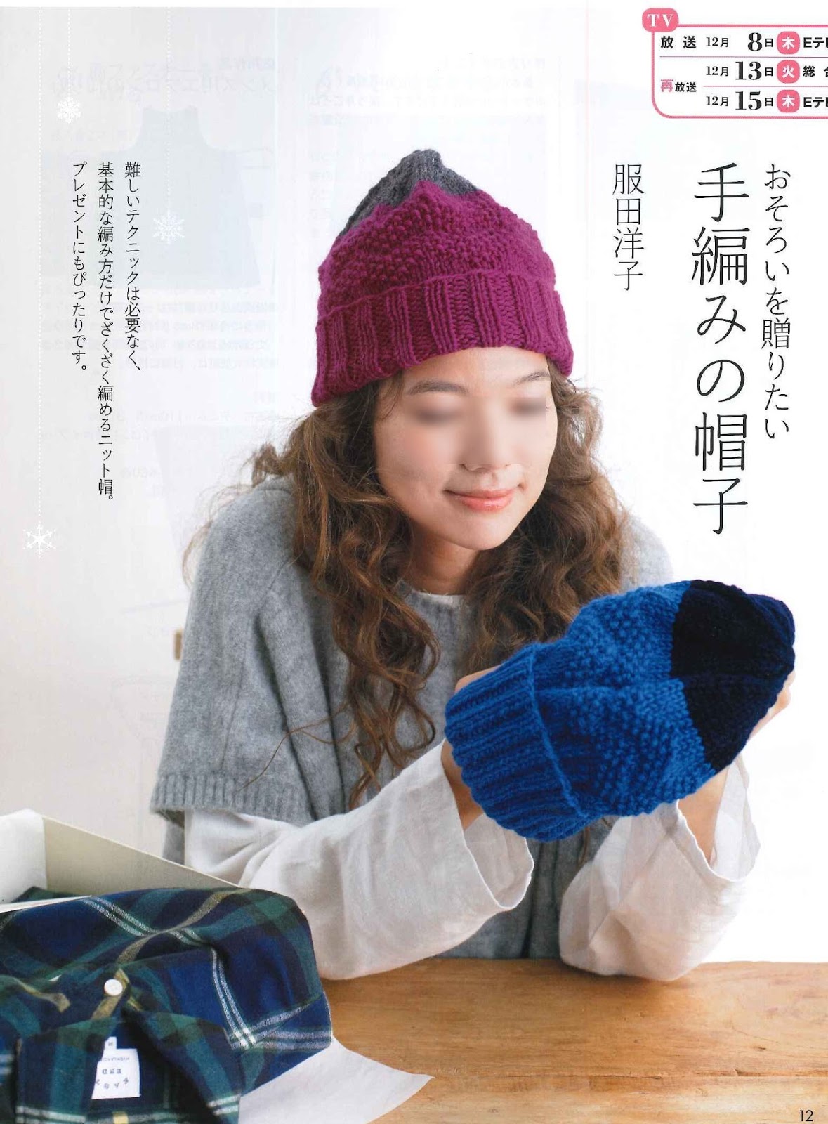 毛糸でできるミニ帽子TikTok