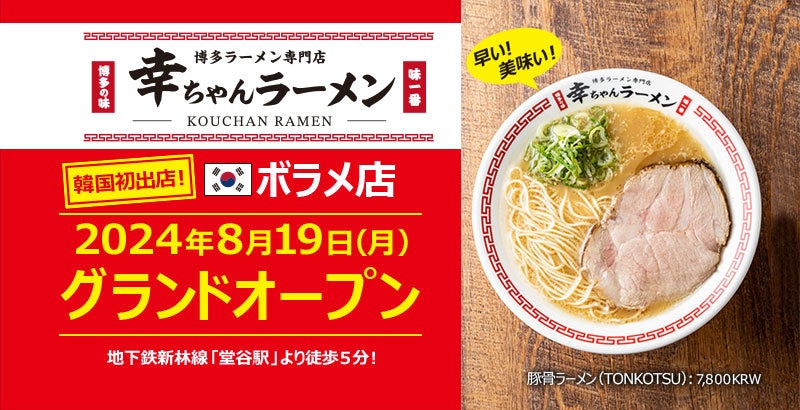 ゆきちゃんラーメン 鶴舞店名古屋市中区台湾ラーメン大盛りちょい辛、すじ丼 - ほーすふぇざーず 食べ歩き、温泉、車中泊旅行記