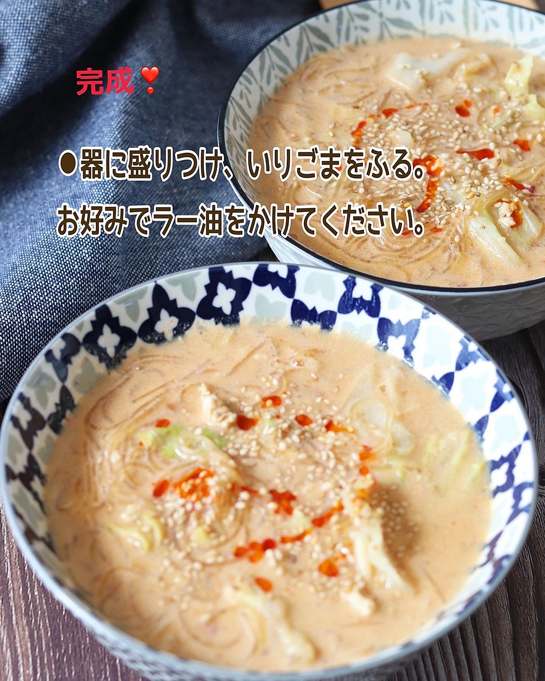 もやしたっぷり♪濃厚！担々風ごま味噌スープ 男子大満足♡︎