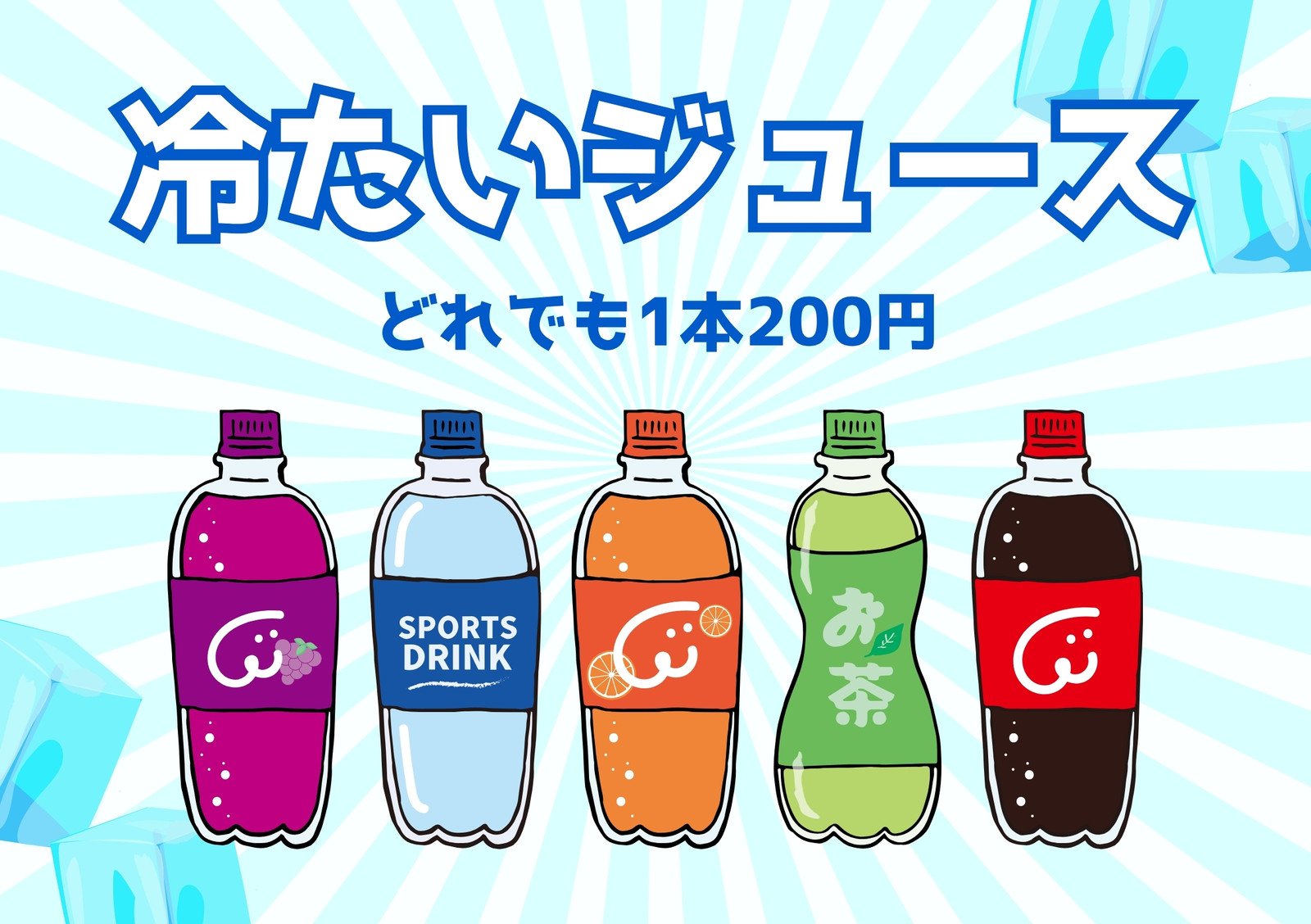 水の描き方をマスターしてジュースを描いてみよう！」TOMBOW FUN ART STUDIO トンボ鉛筆