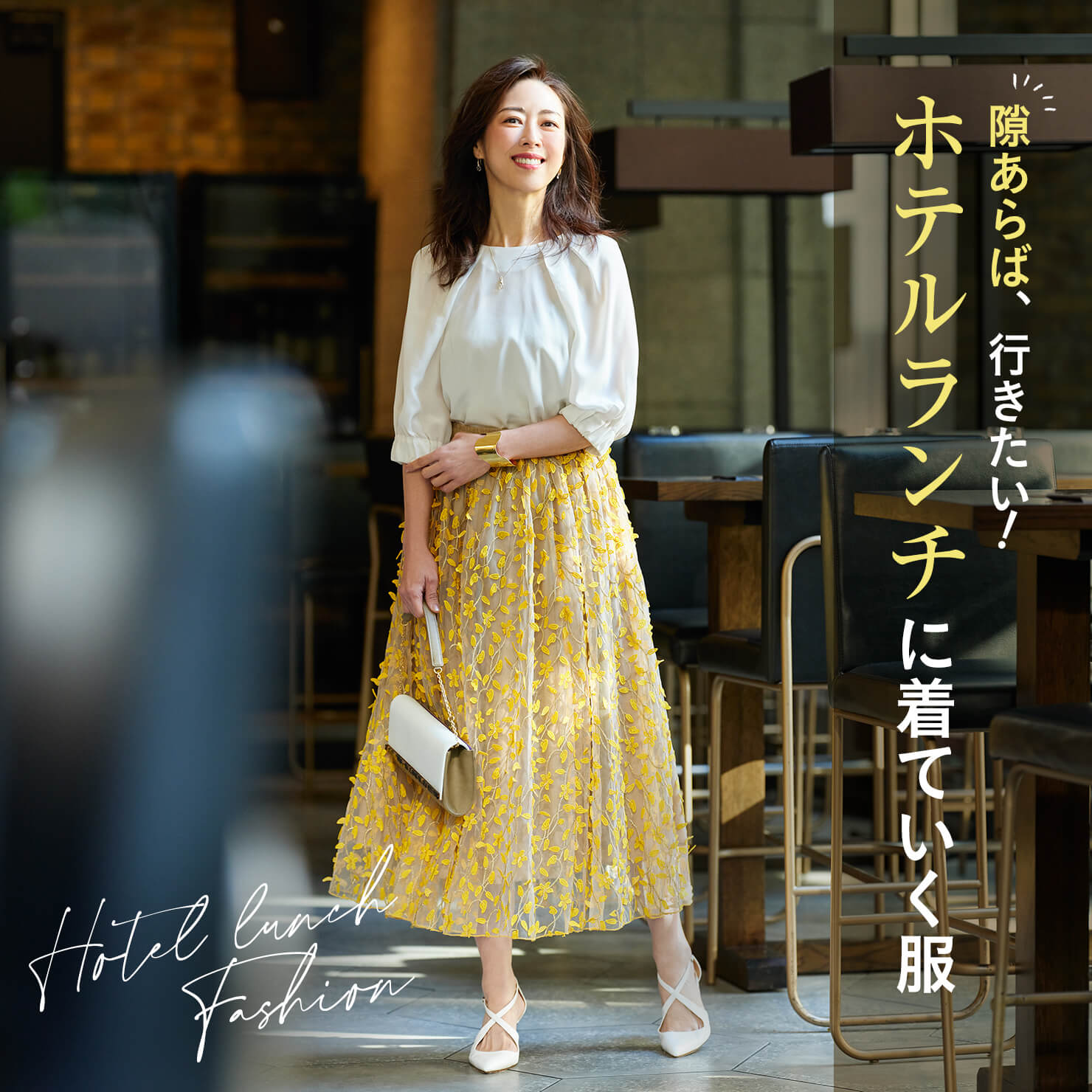 ホテルビュッフェの服装22選 大人のきれいめレストラン・ランチコーデ♪ –CBK magazine 公式