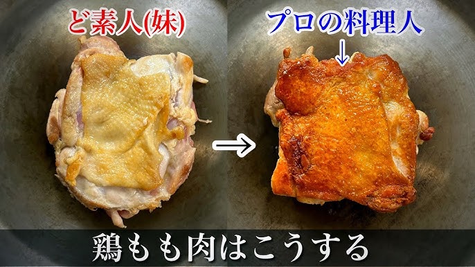 親鶏の塩焼きの作り方 ひね肉 - YouTube