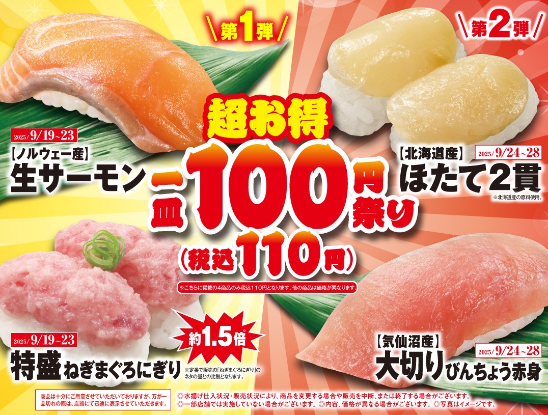 くら寿司さくら夙川店西宮市 さくら夙川駅 店舗情報 - EPARK